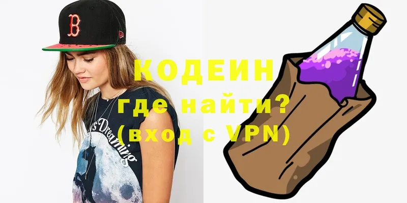 ОМГ ОМГ ССЫЛКА  Аша  Кодеиновый сироп Lean Purple Drank 