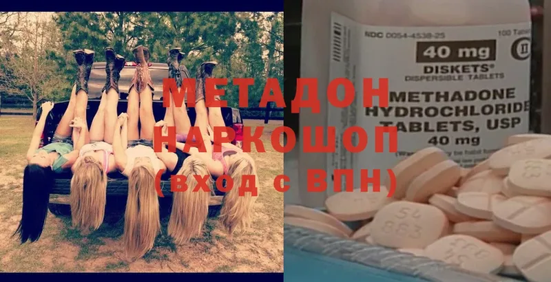 МЕТАДОН methadone  цены наркотик  Аша 